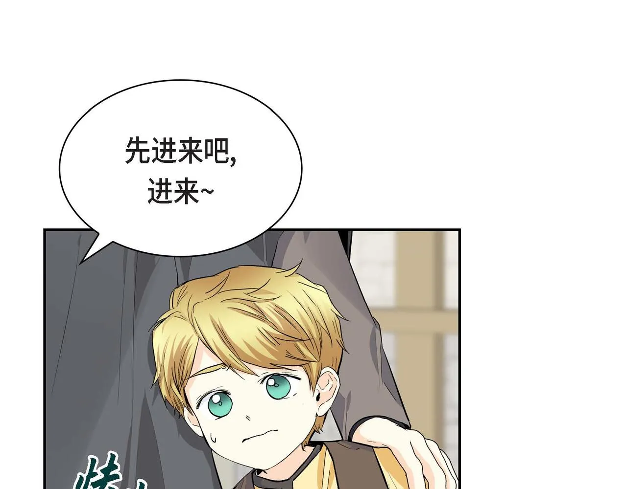 第44话 被安排好的走向？ 第110页