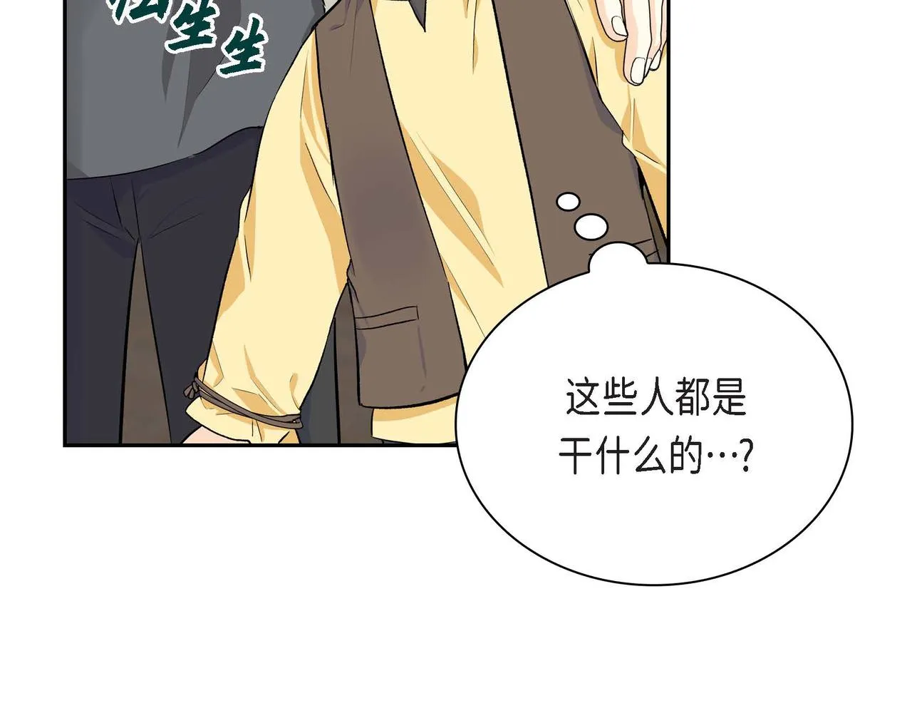 第44话 被安排好的走向？ 第111页