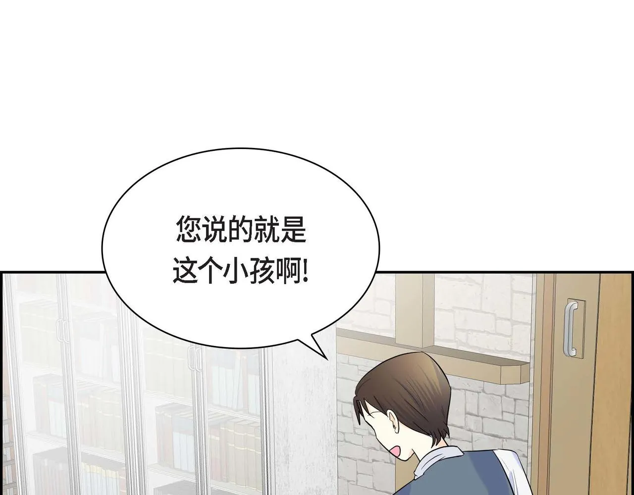 第44话 被安排好的走向？ 第115页