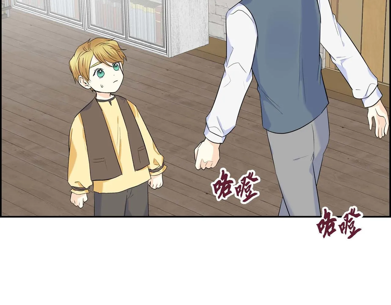第44话 被安排好的走向？ 第116页