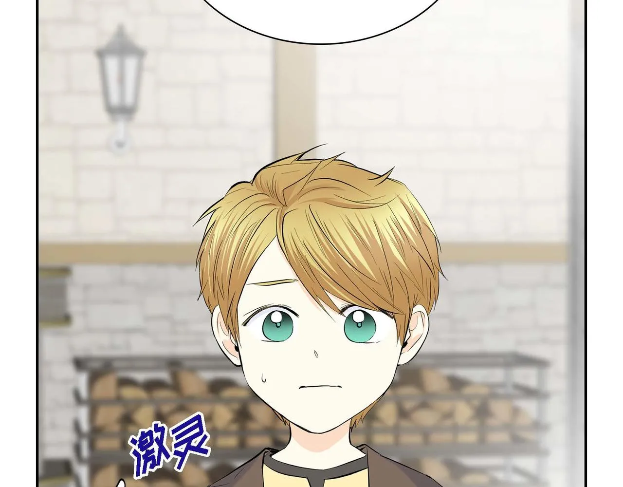 第44话 被安排好的走向？ 第118页