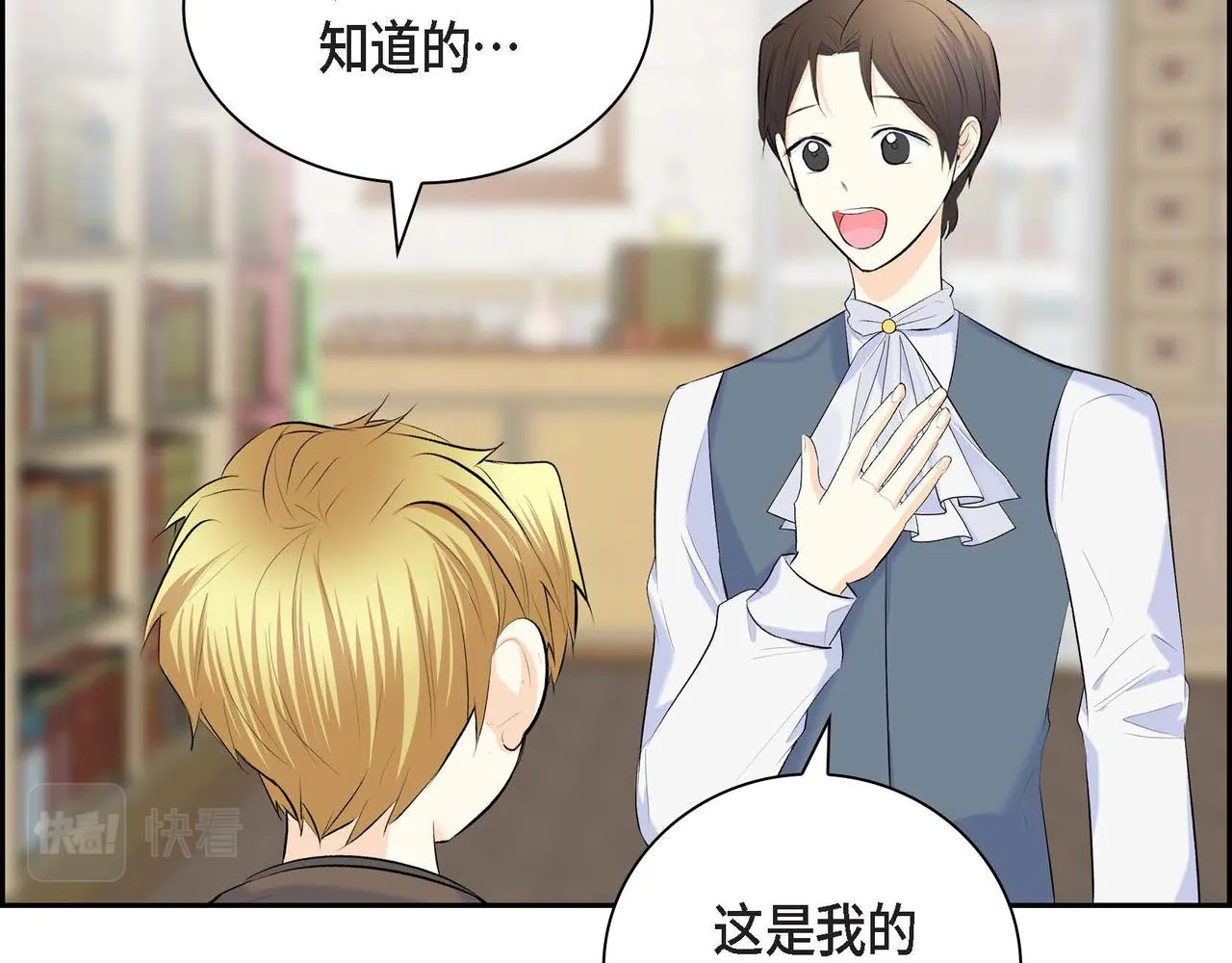 第44话 被安排好的走向？ 第121页