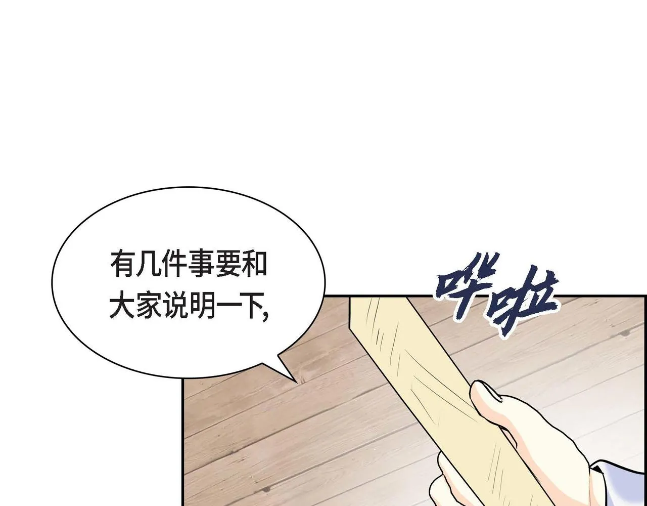 第44话 被安排好的走向？ 第125页