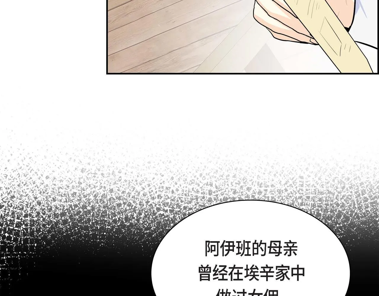 第44话 被安排好的走向？ 第126页