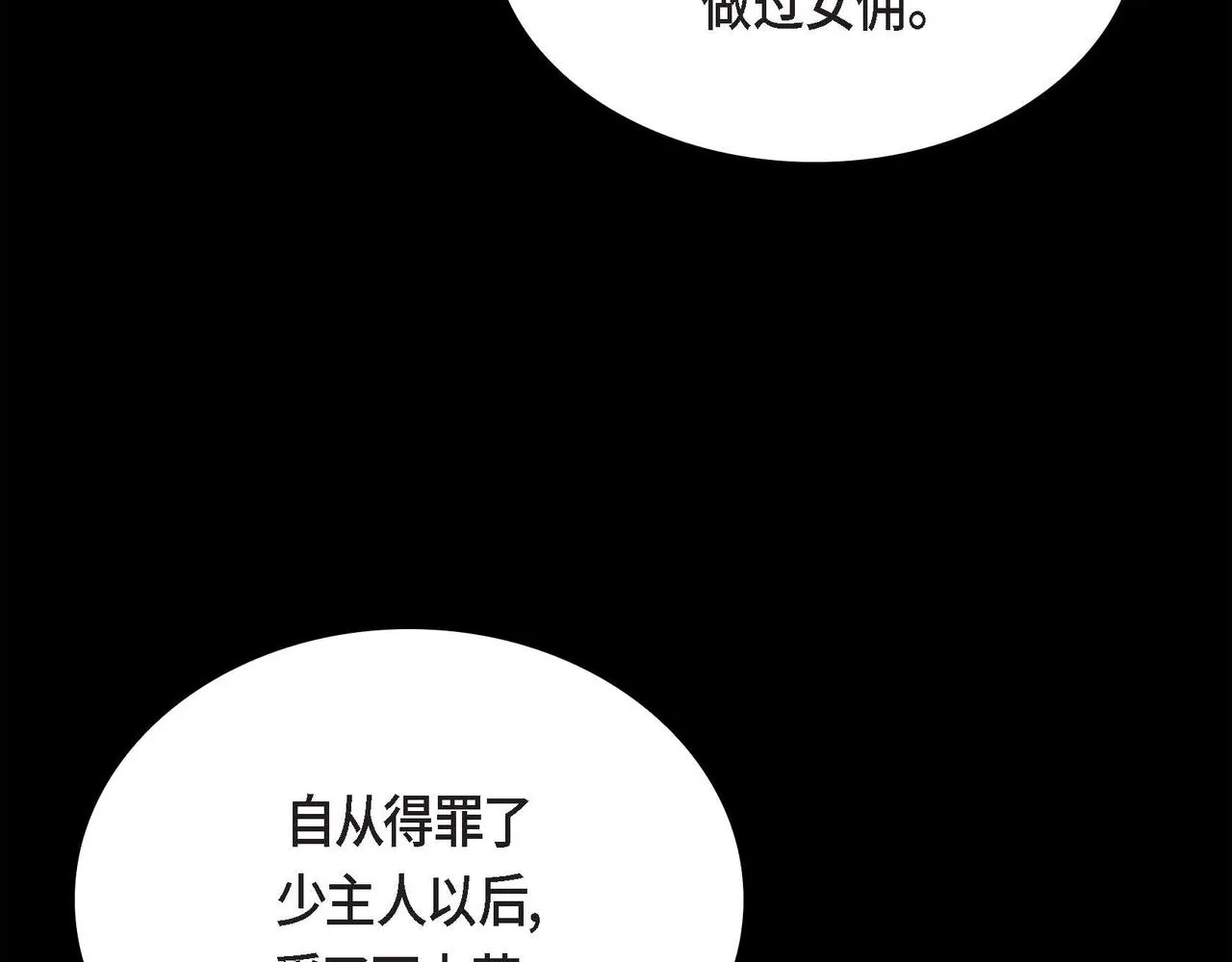 第44话 被安排好的走向？ 第127页