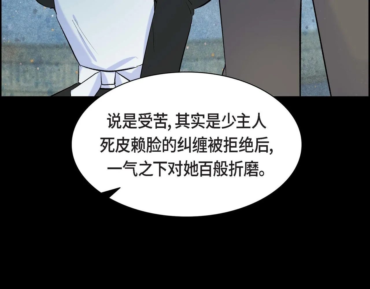 第44话 被安排好的走向？ 第130页