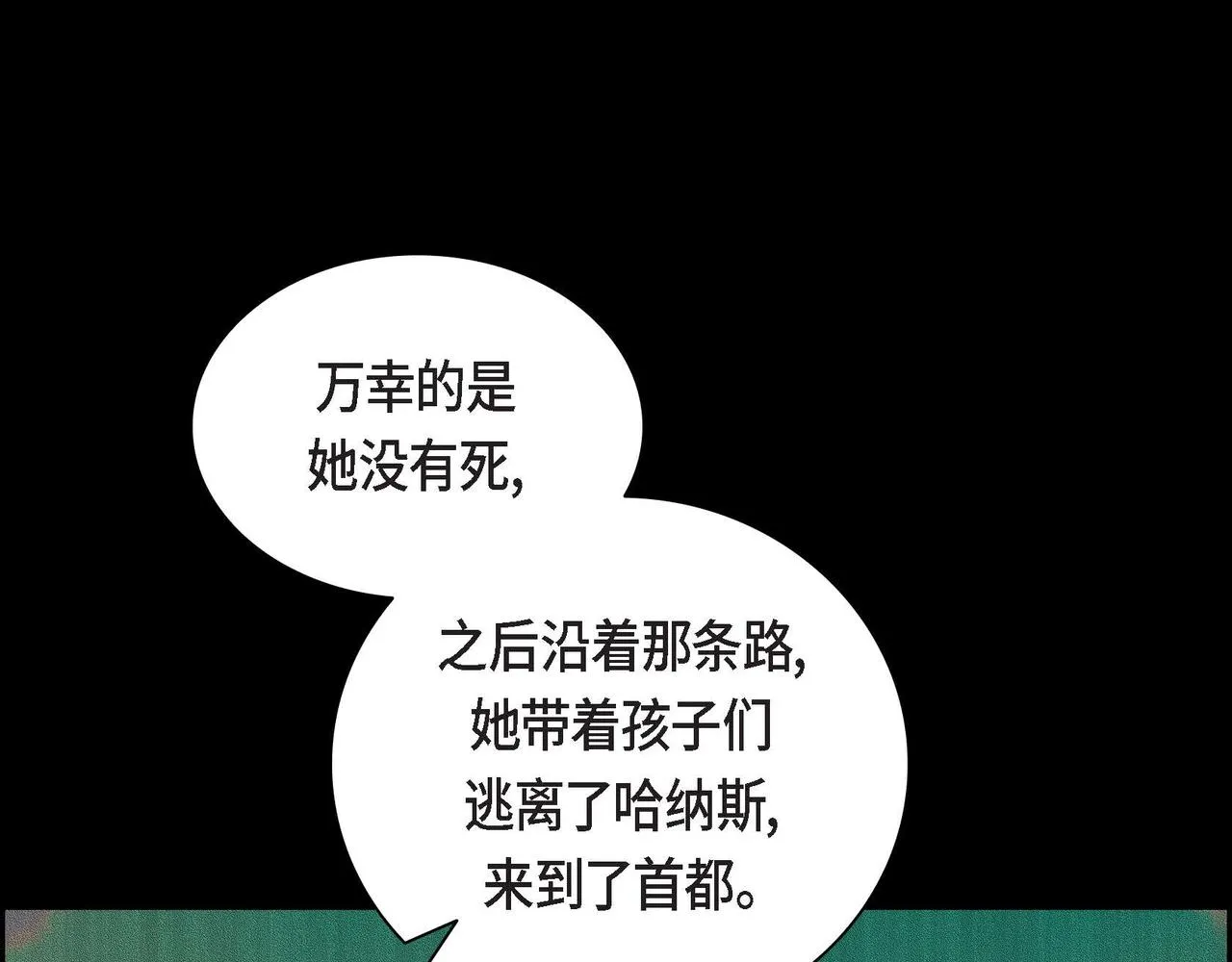 第44话 被安排好的走向？ 第132页