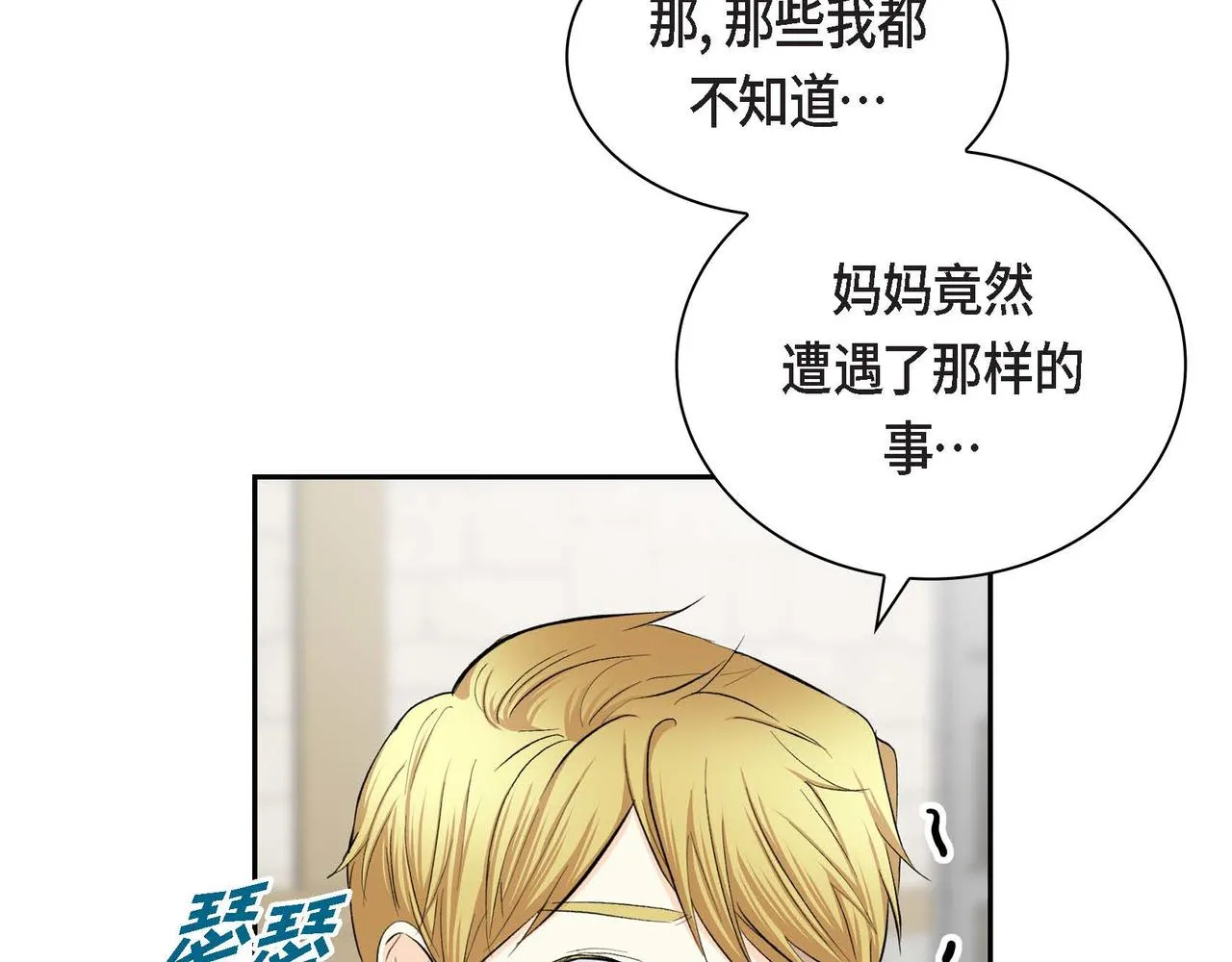 第44话 被安排好的走向？ 第135页