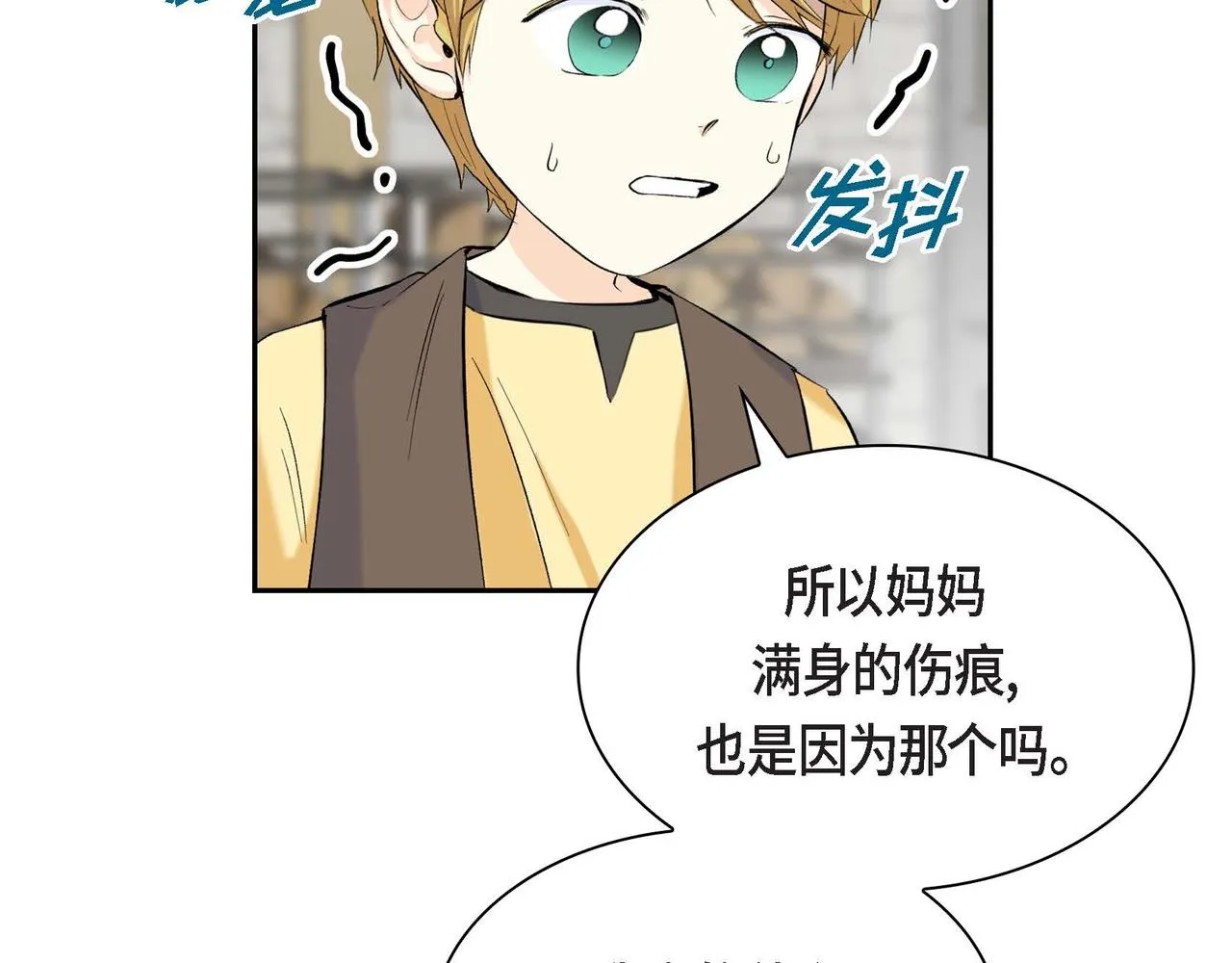 第44话 被安排好的走向？ 第136页