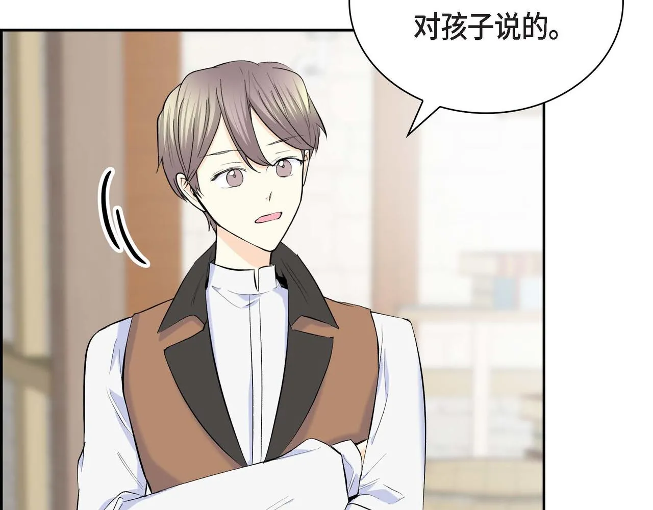 第44话 被安排好的走向？ 第138页