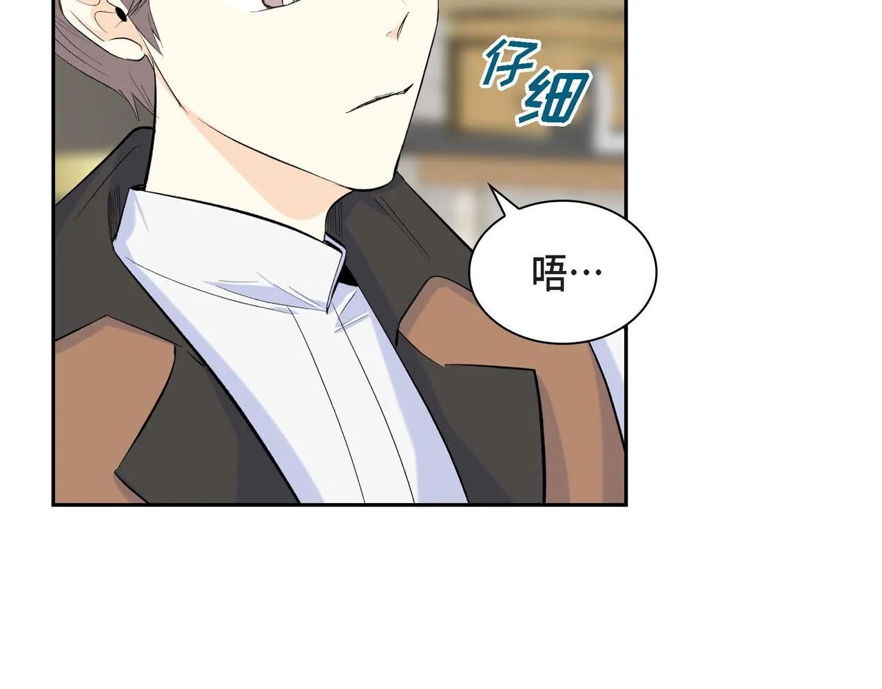 第44话 被安排好的走向？ 第145页