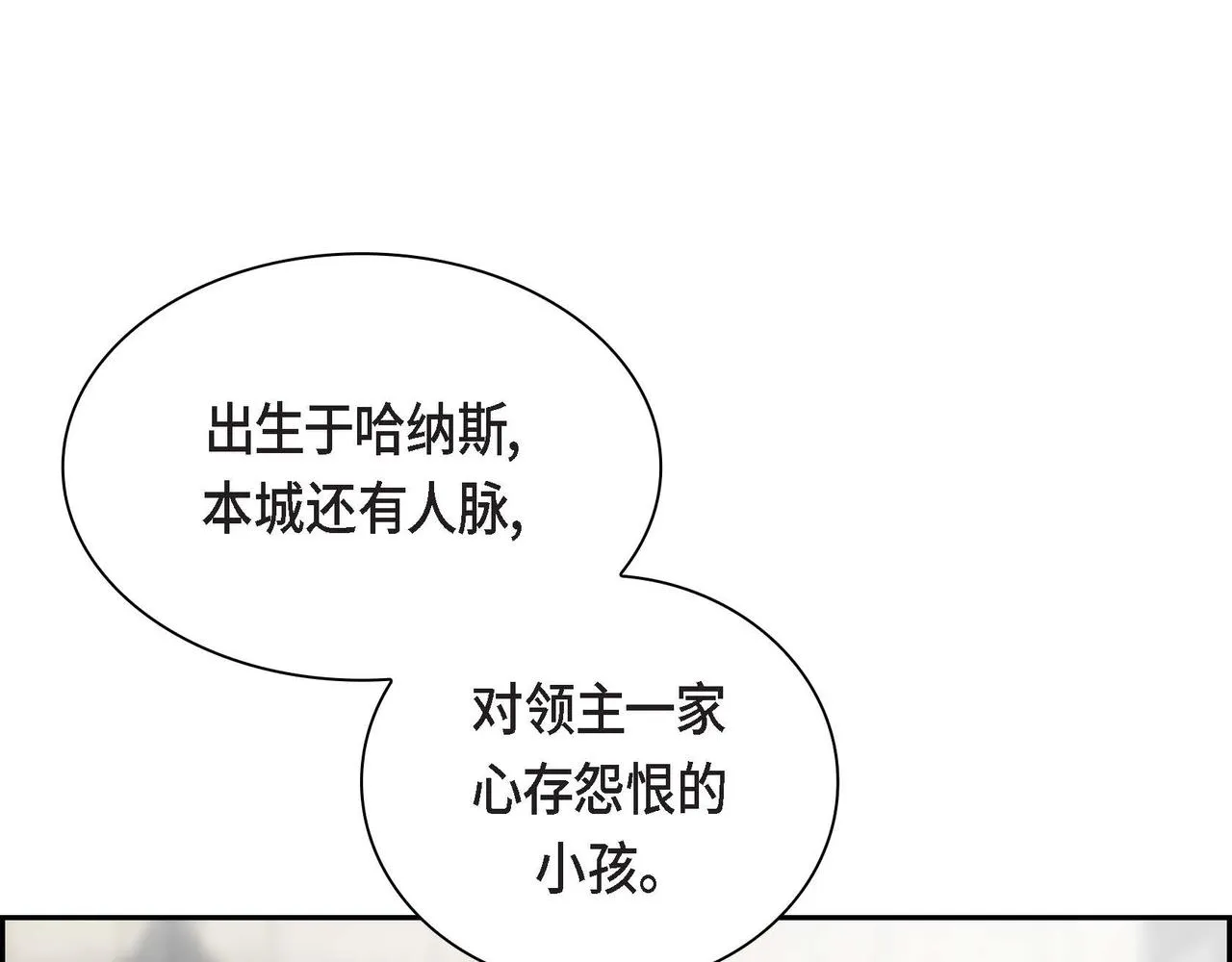 第44话 被安排好的走向？ 第146页