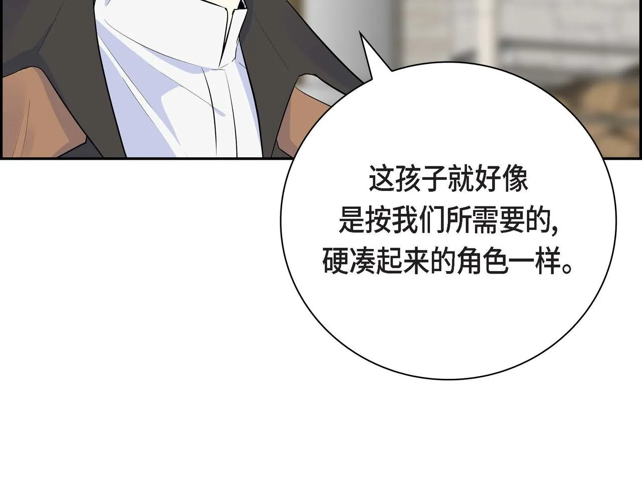 第44话 被安排好的走向？ 第150页