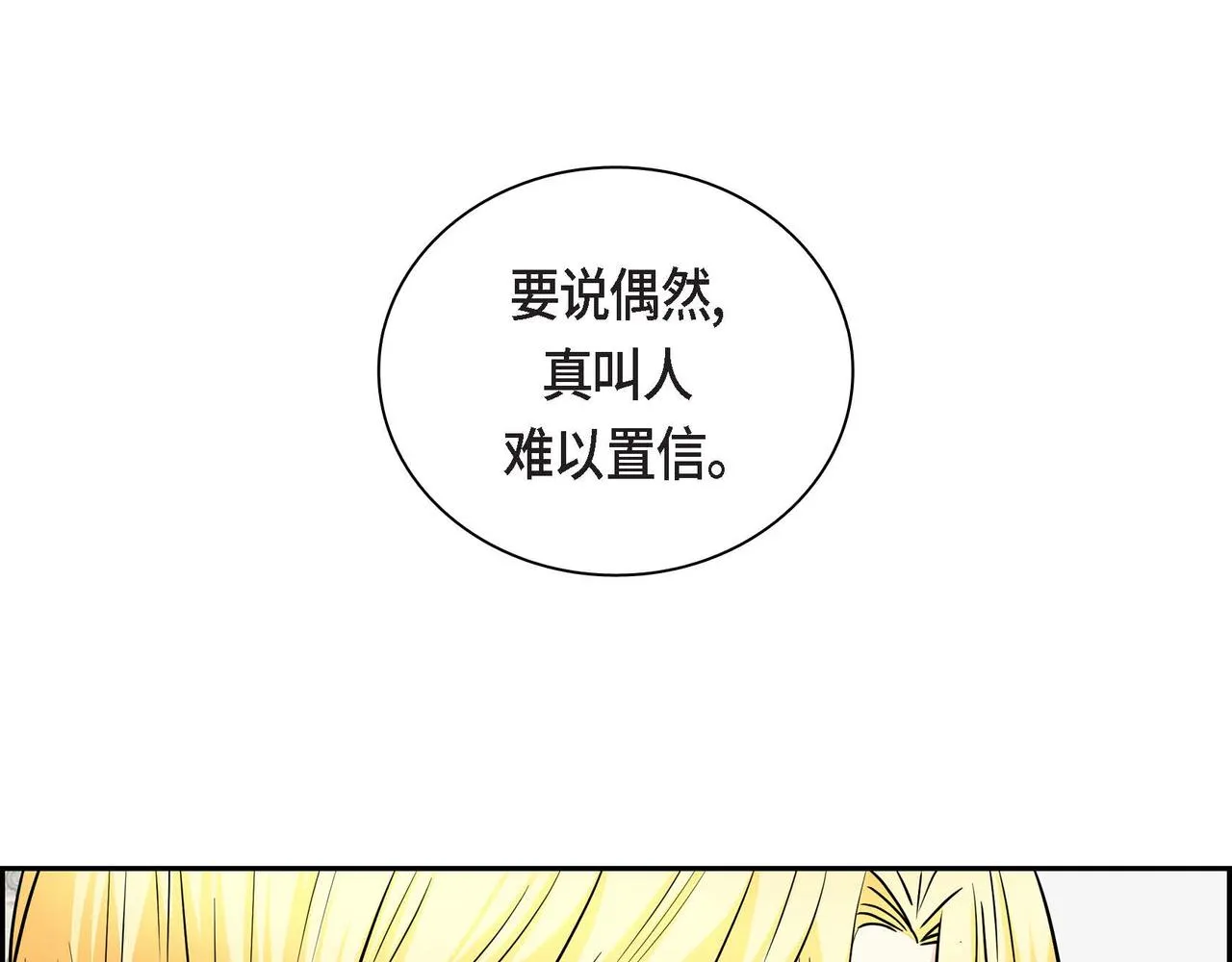 第44话 被安排好的走向？ 第151页