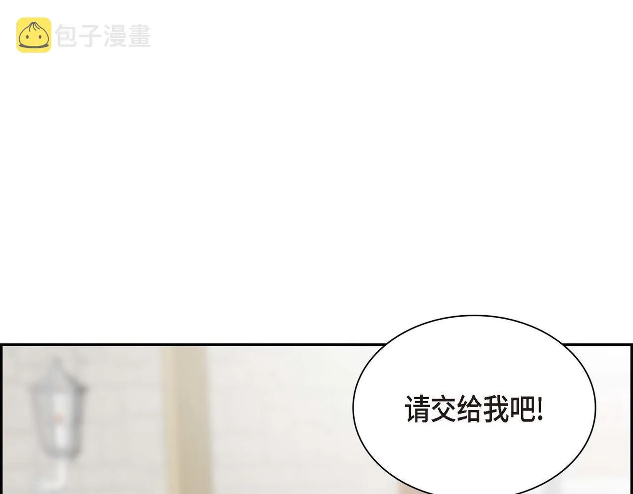 第45话 想要你在我的身边 第1页