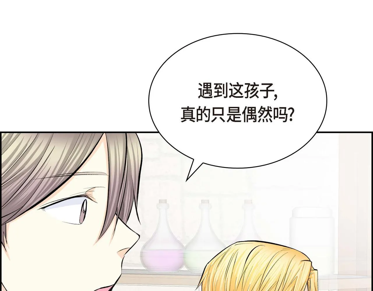 第45话 想要你在我的身边 第7页