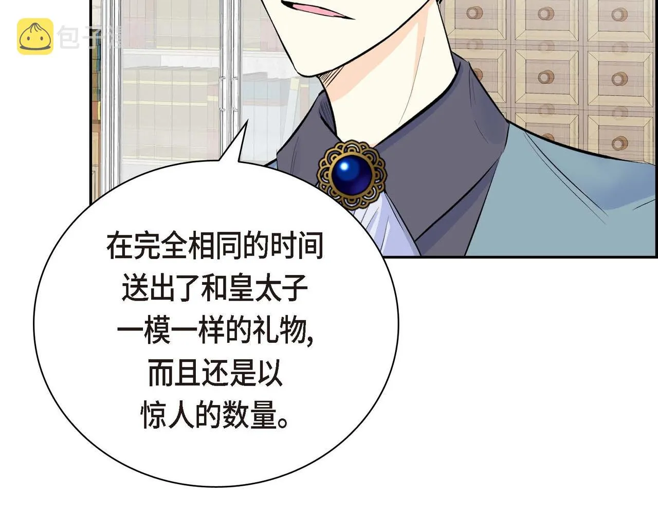 第45话 想要你在我的身边 第14页