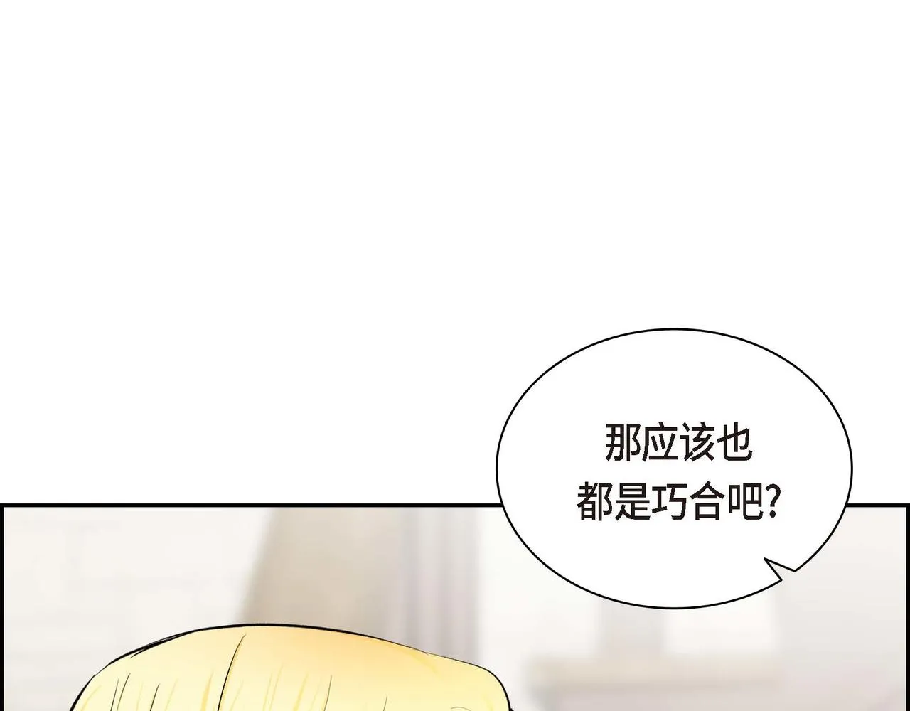 第45话 想要你在我的身边 第15页