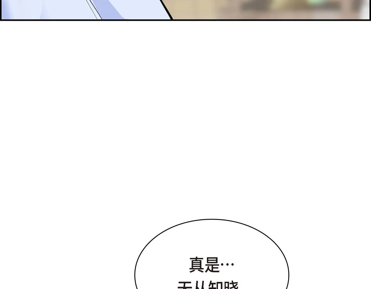 第45话 想要你在我的身边 第17页