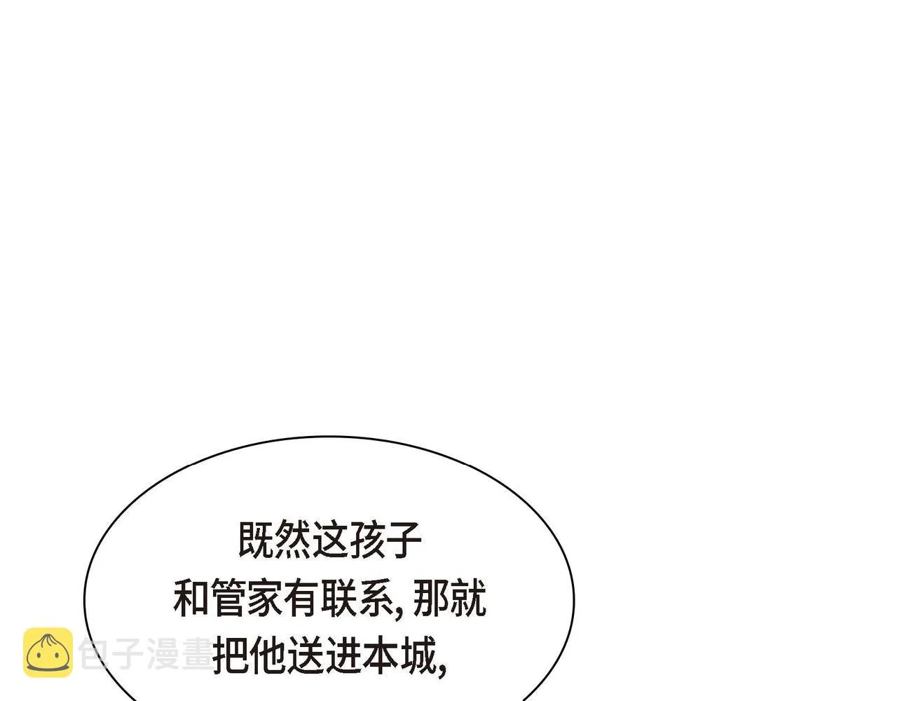 第45话 想要你在我的身边 第21页