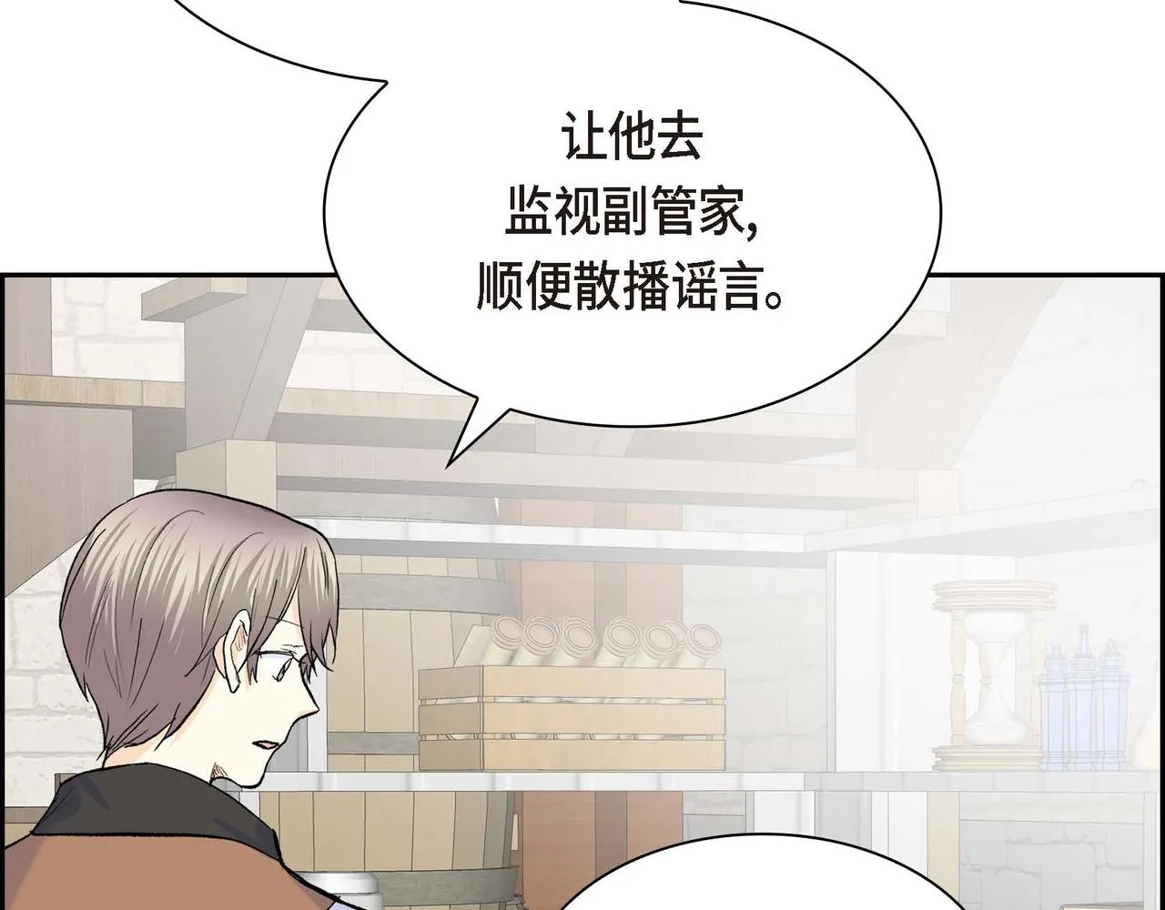 第45话 想要你在我的身边 第22页