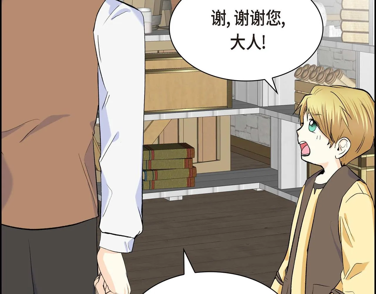 第45话 想要你在我的身边 第23页