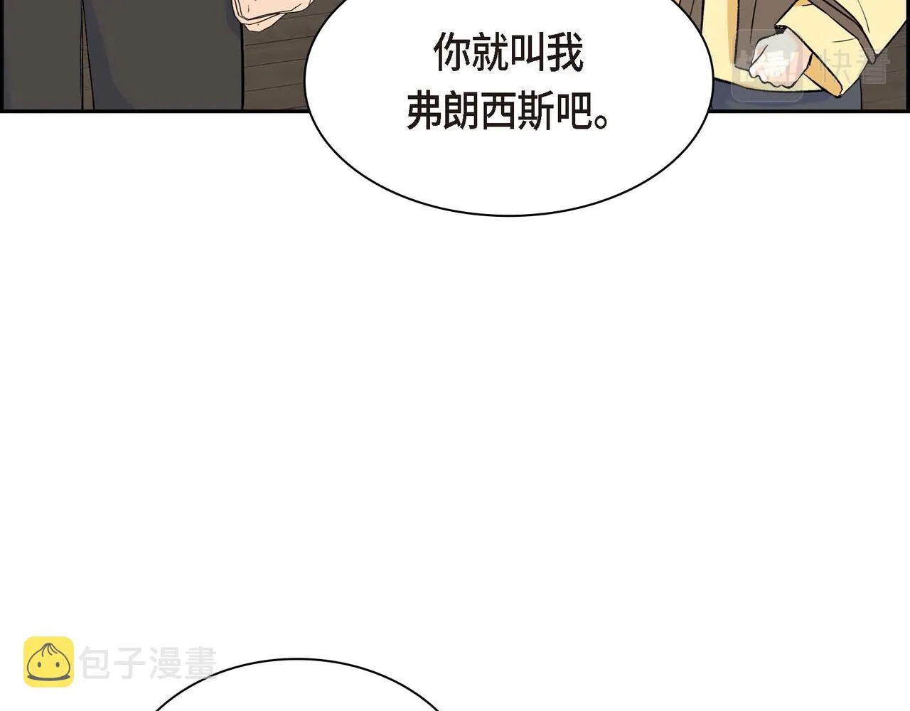 第45话 想要你在我的身边 第24页