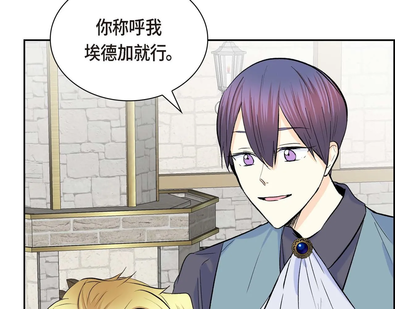 第45话 想要你在我的身边 第25页