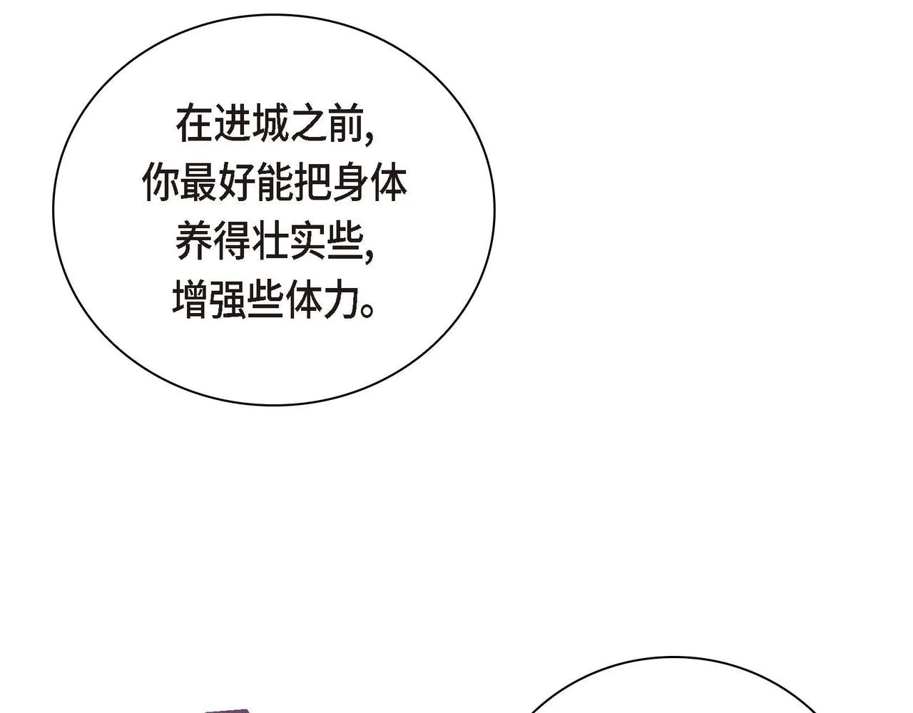 第45话 想要你在我的身边 第27页