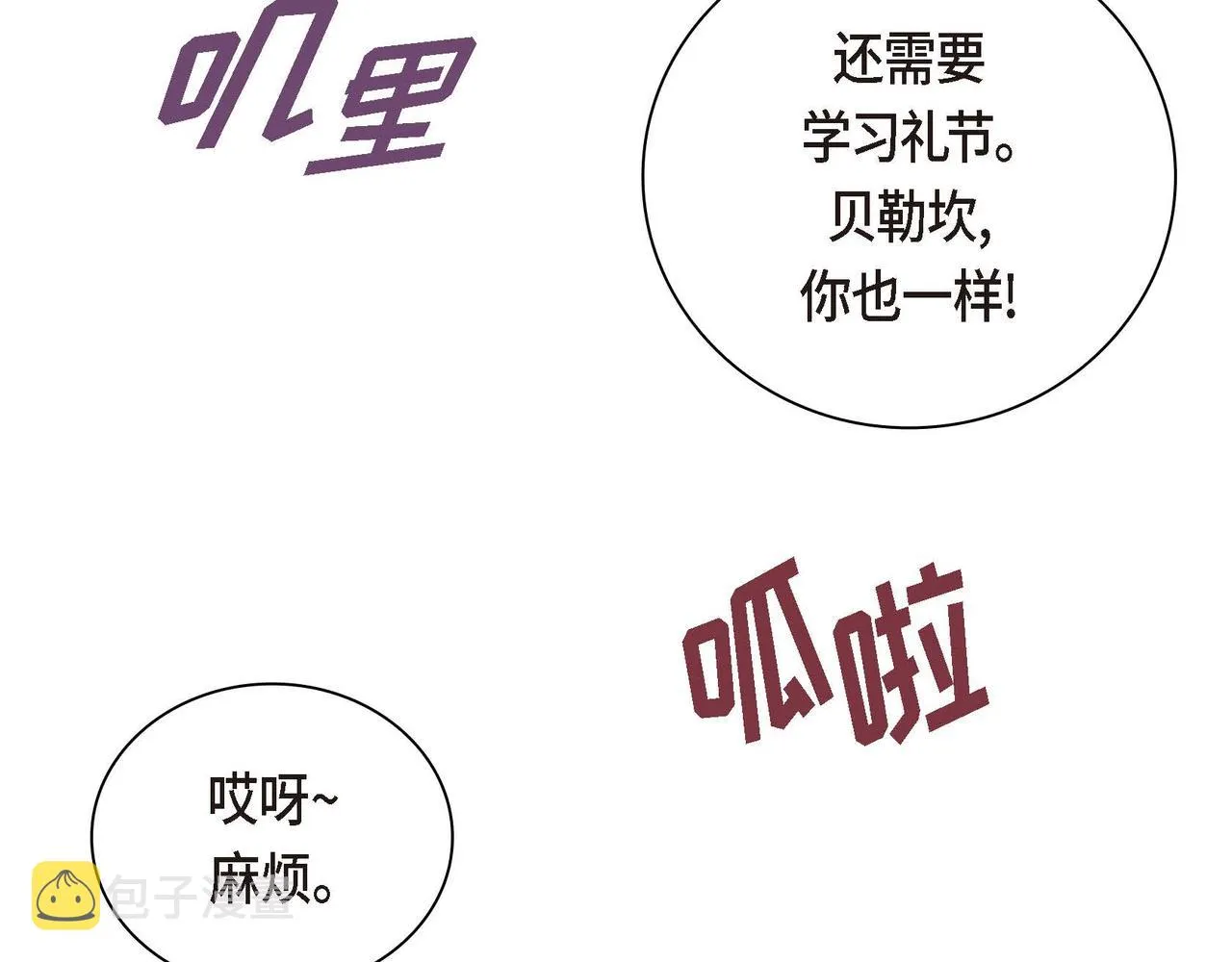 第45话 想要你在我的身边 第28页