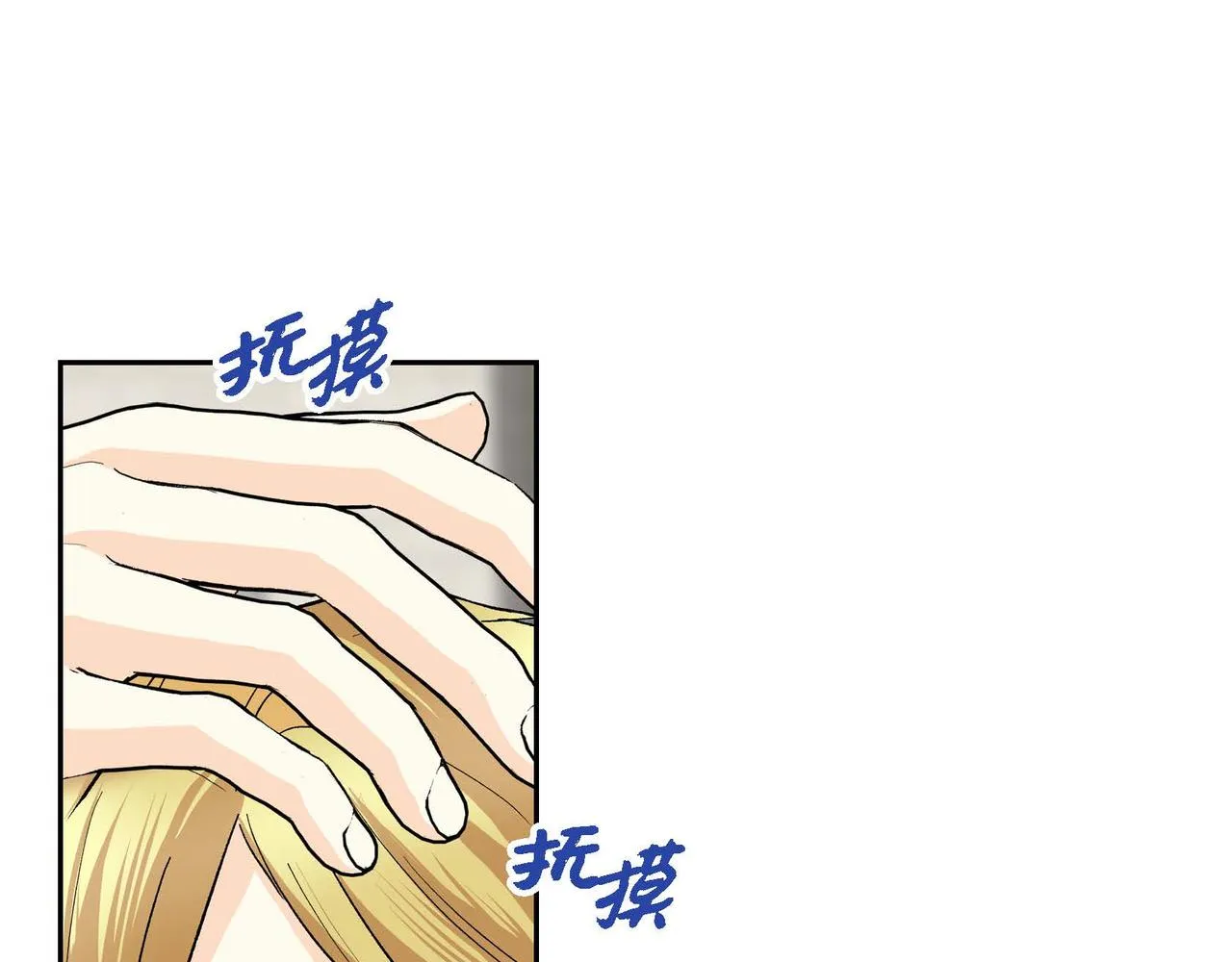 第45话 想要你在我的身边 第31页