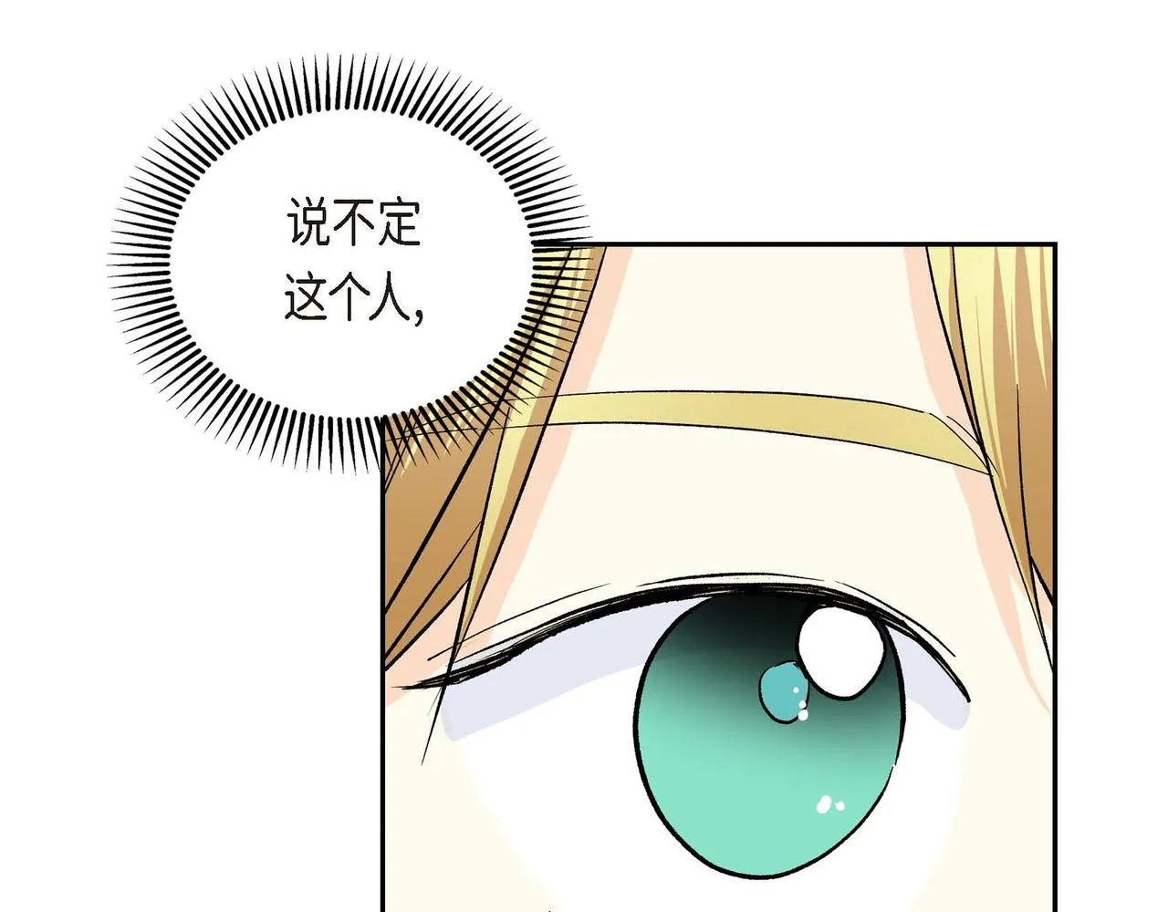 第45话 想要你在我的身边 第36页