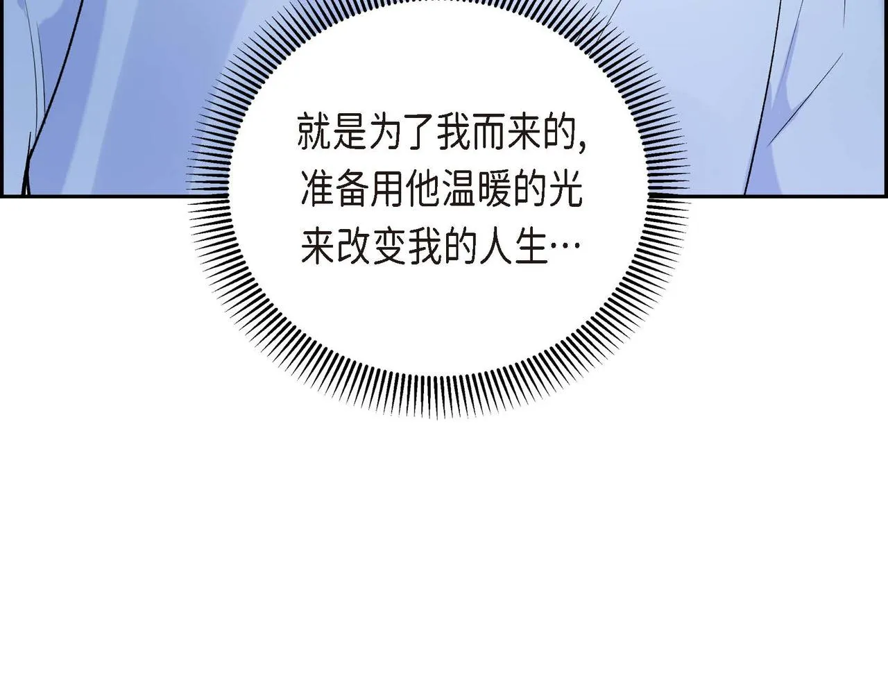第45话 想要你在我的身边 第40页