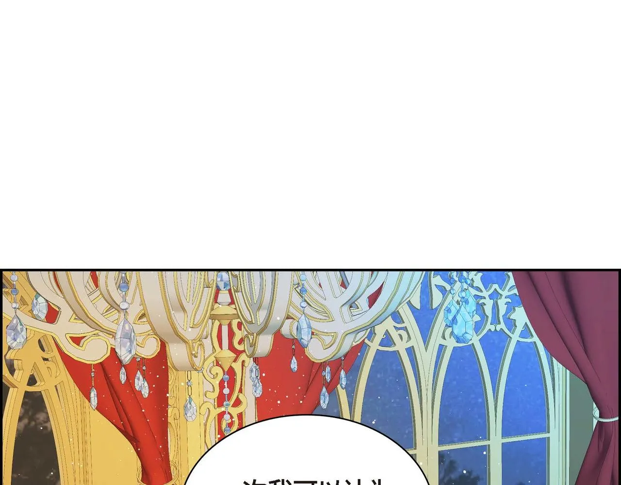 第45话 想要你在我的身边 第46页