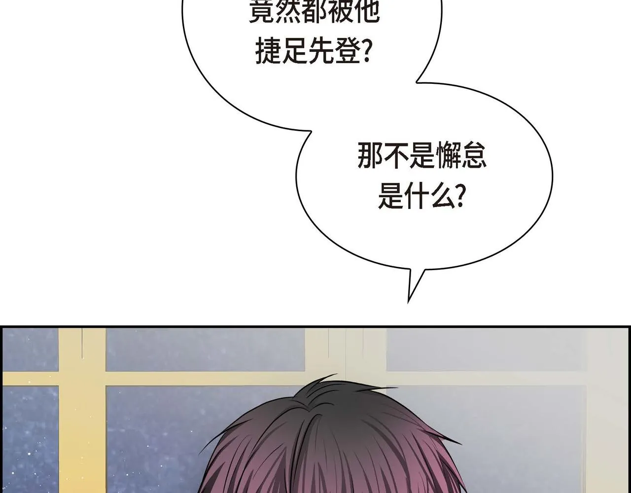 第45话 想要你在我的身边 第48页