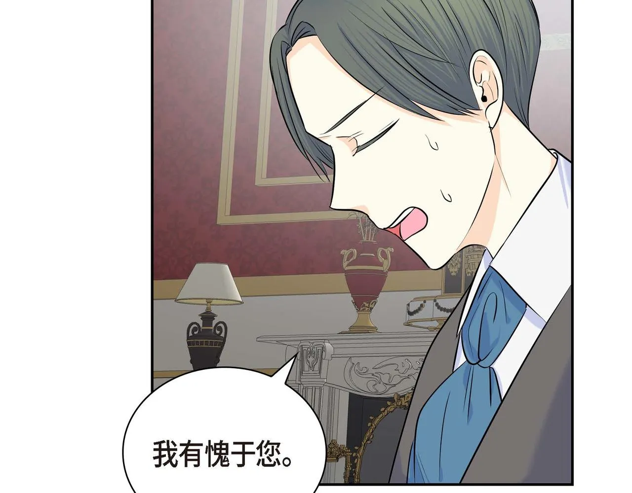 第45话 想要你在我的身边 第51页