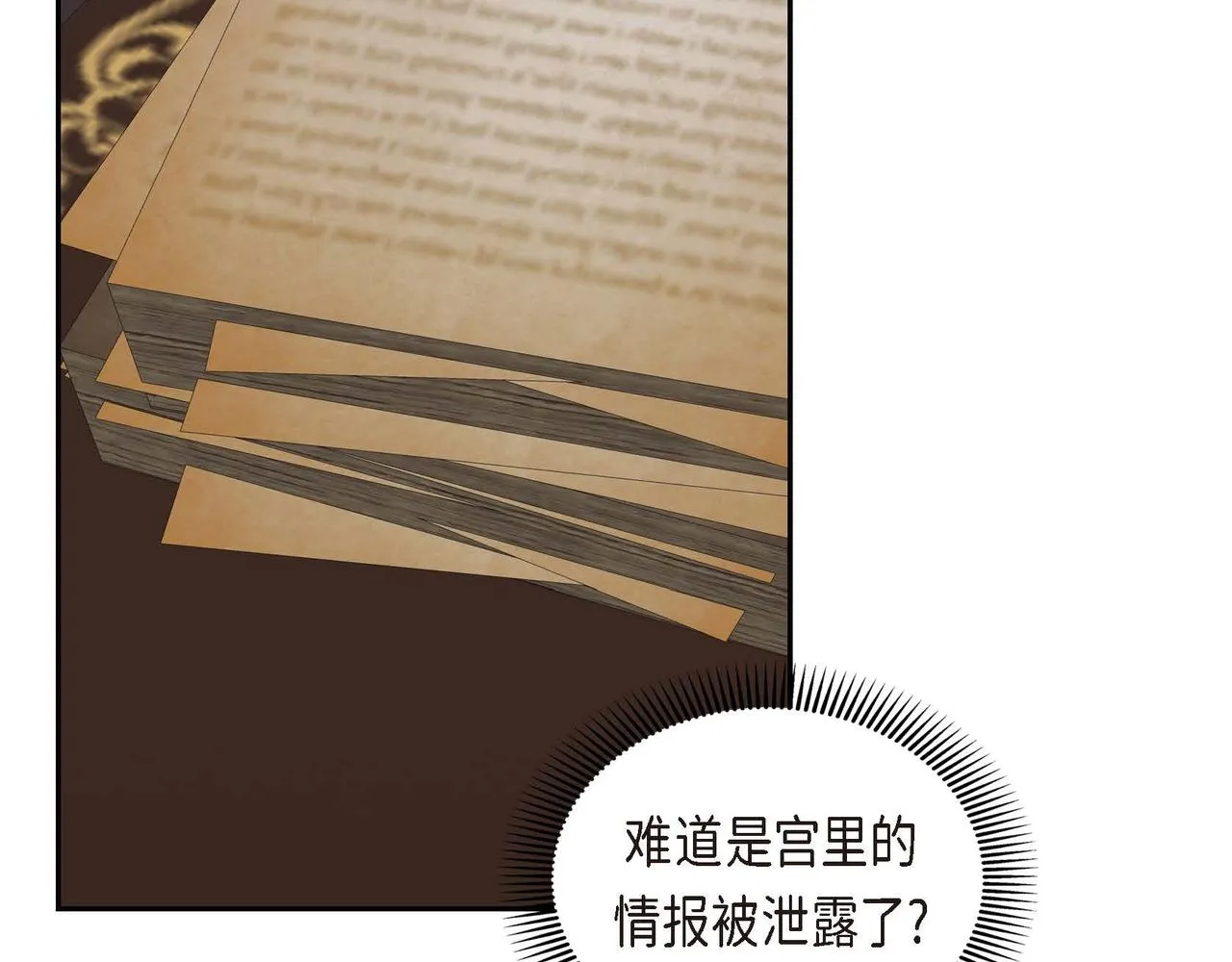 第45话 想要你在我的身边 第53页
