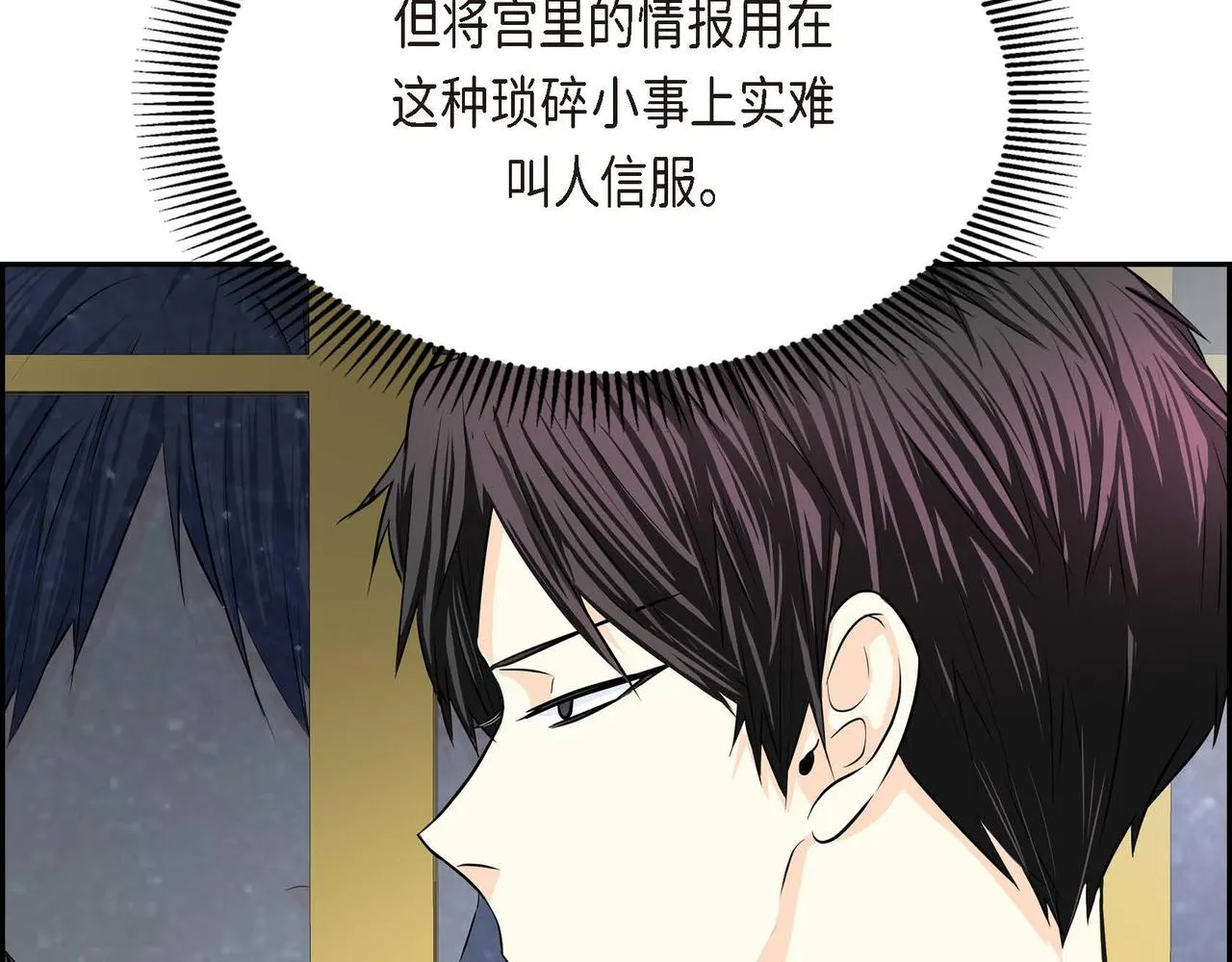 第45话 想要你在我的身边 第55页