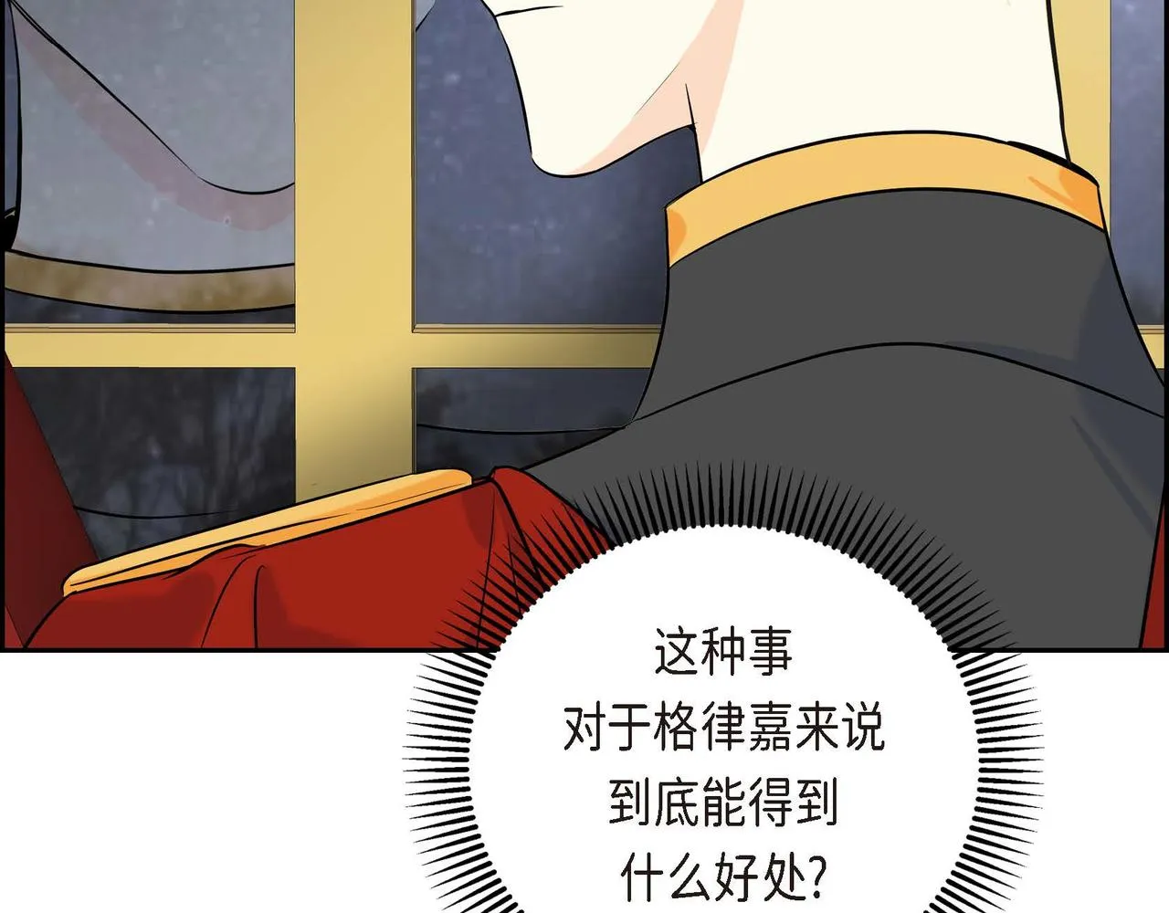 第45话 想要你在我的身边 第56页