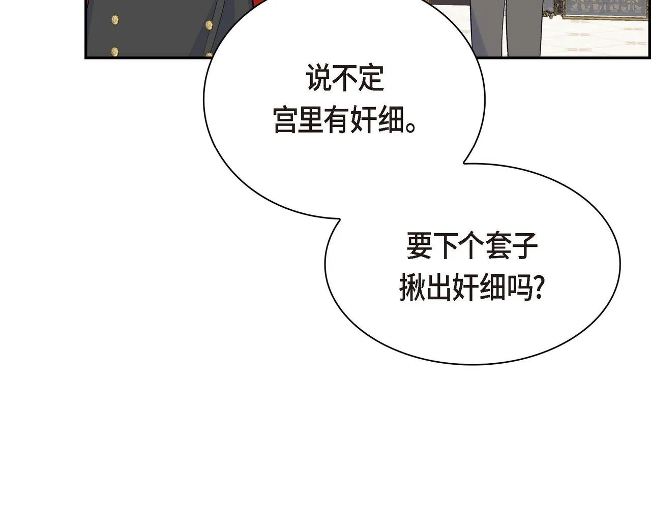 第45话 想要你在我的身边 第59页