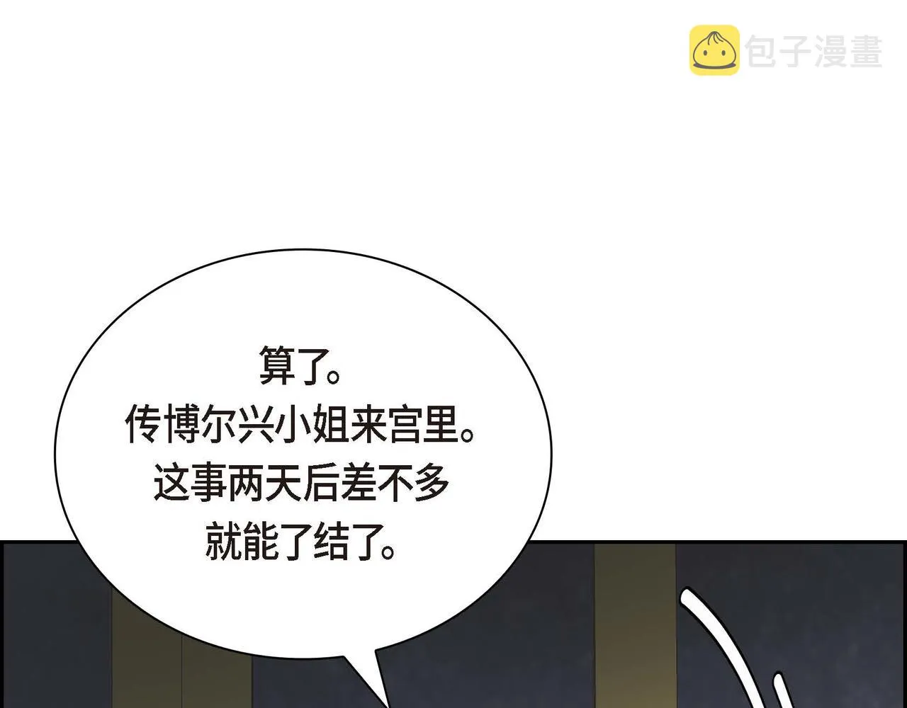 第45话 想要你在我的身边 第60页