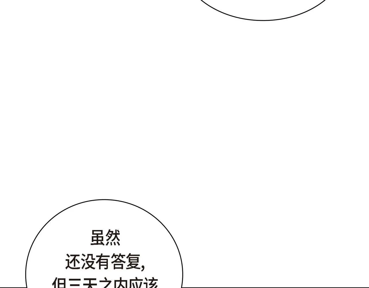 第45话 想要你在我的身边 第65页