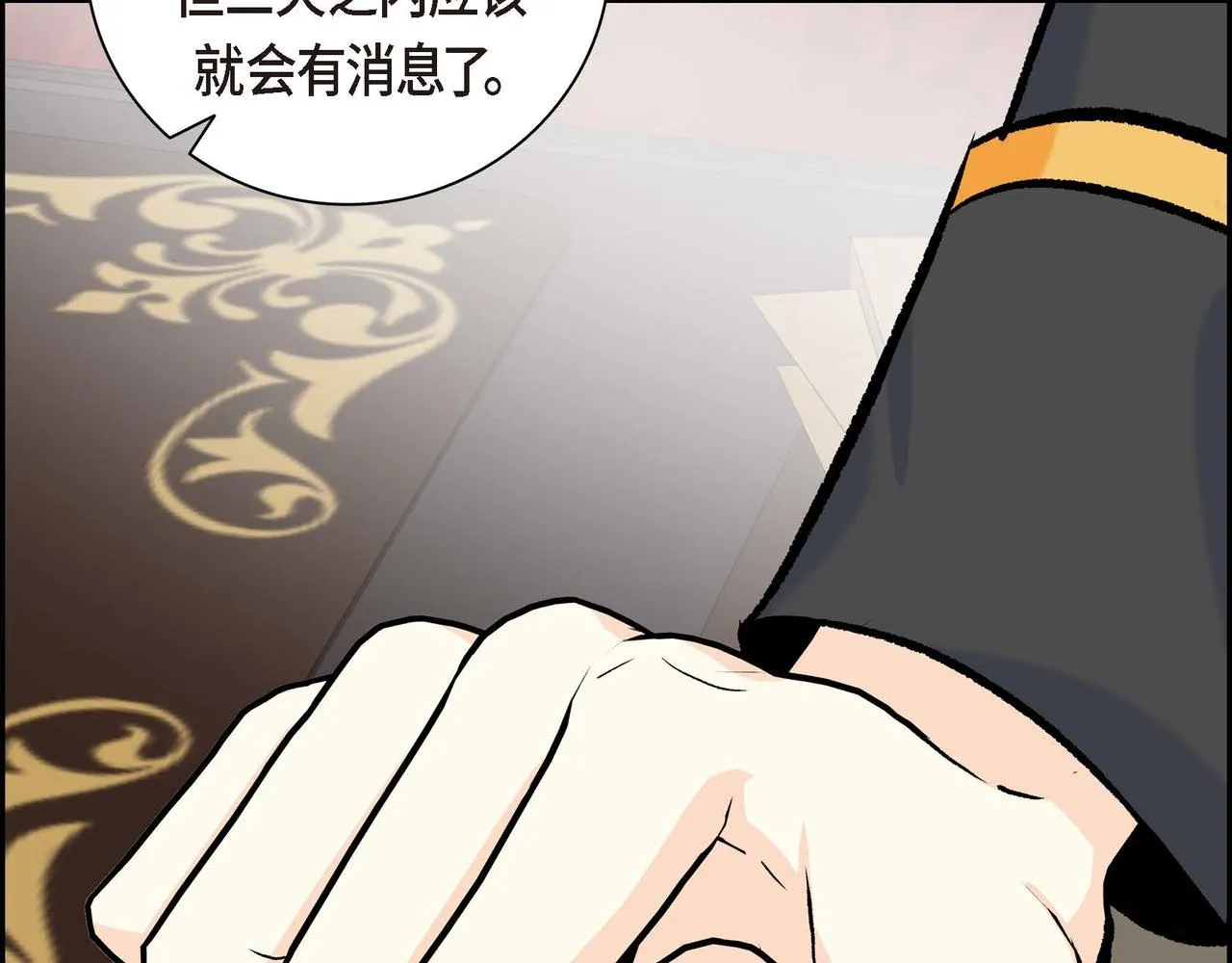第45话 想要你在我的身边 第66页