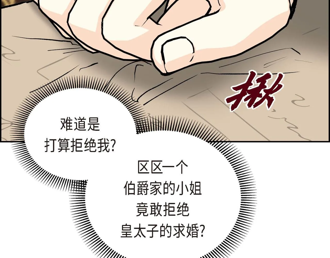 第45话 想要你在我的身边 第67页