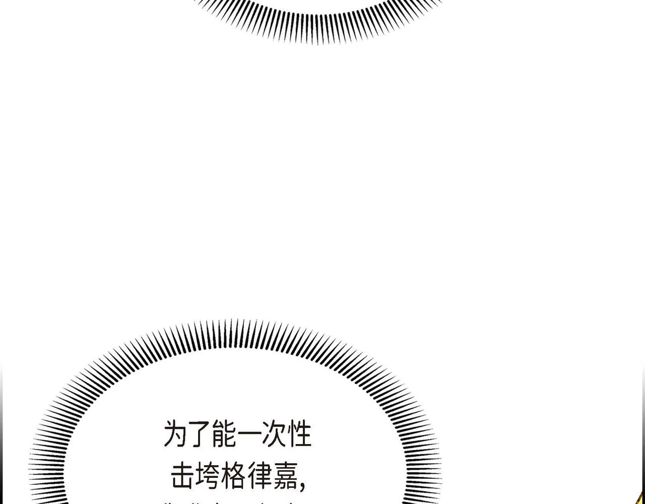 第45话 想要你在我的身边 第68页