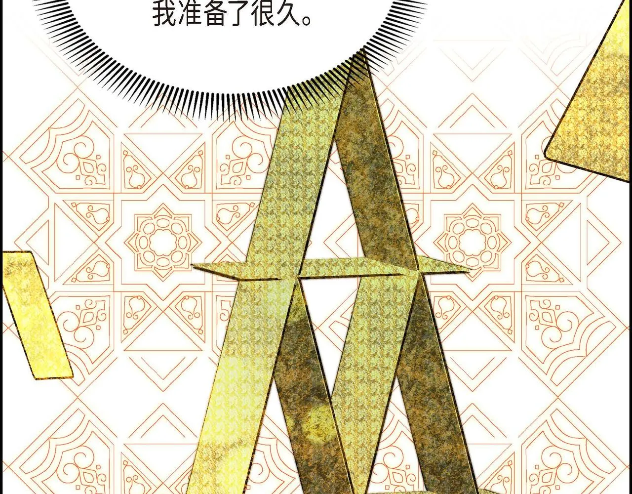 第45话 想要你在我的身边 第69页