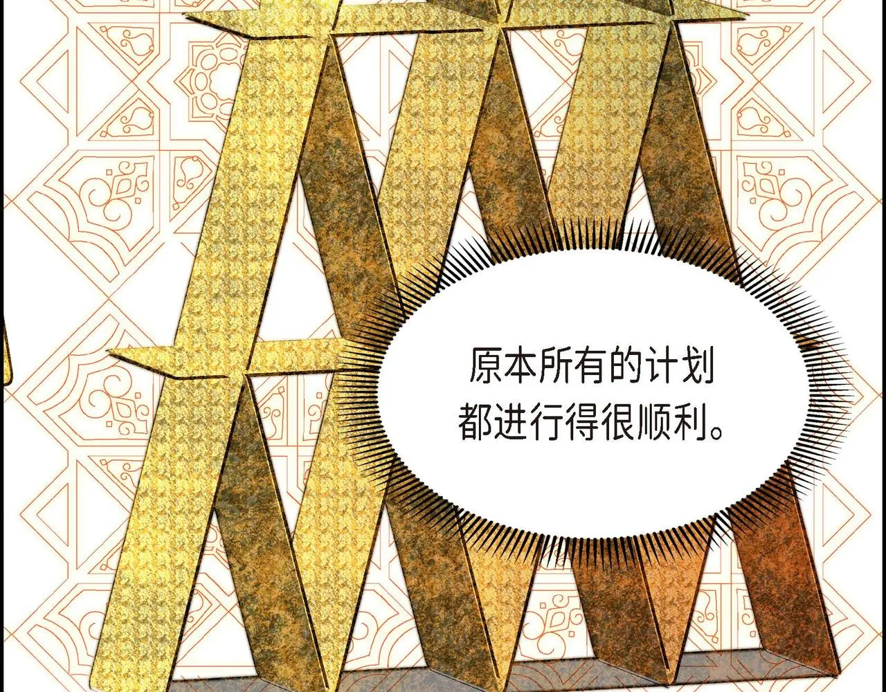 第45话 想要你在我的身边 第70页
