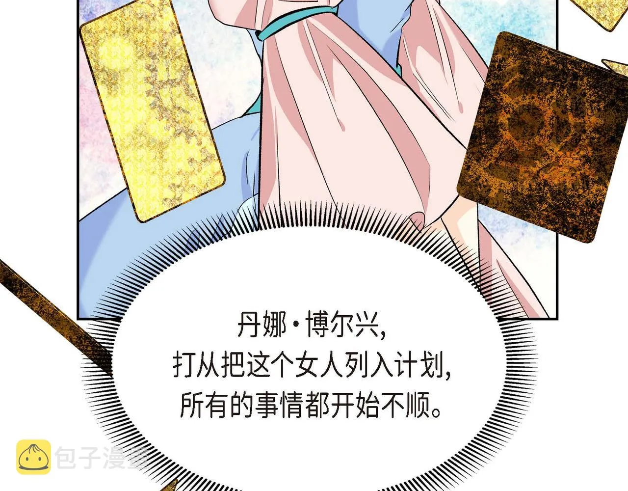 第45话 想要你在我的身边 第73页
