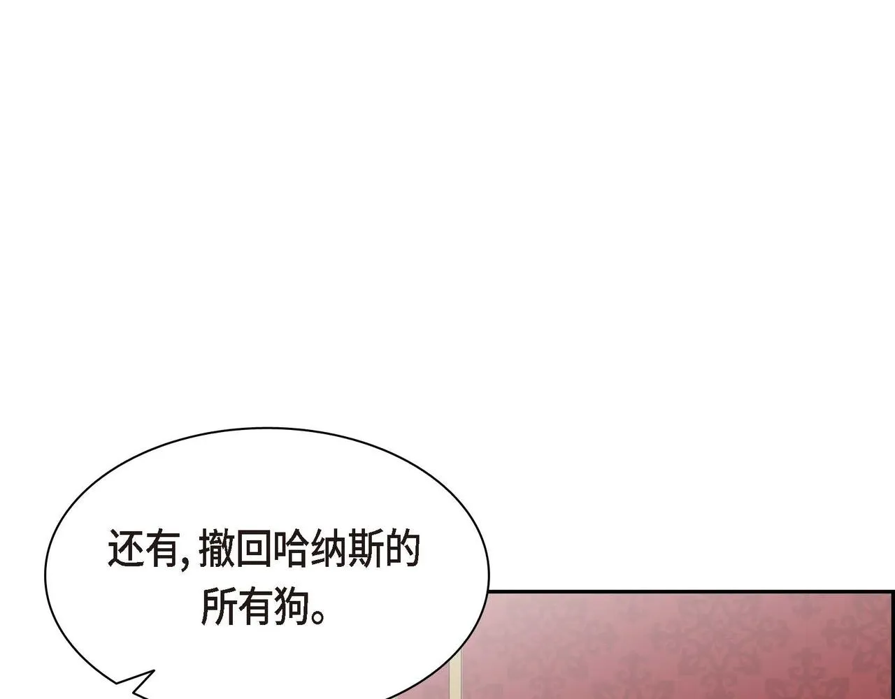 第45话 想要你在我的身边 第77页
