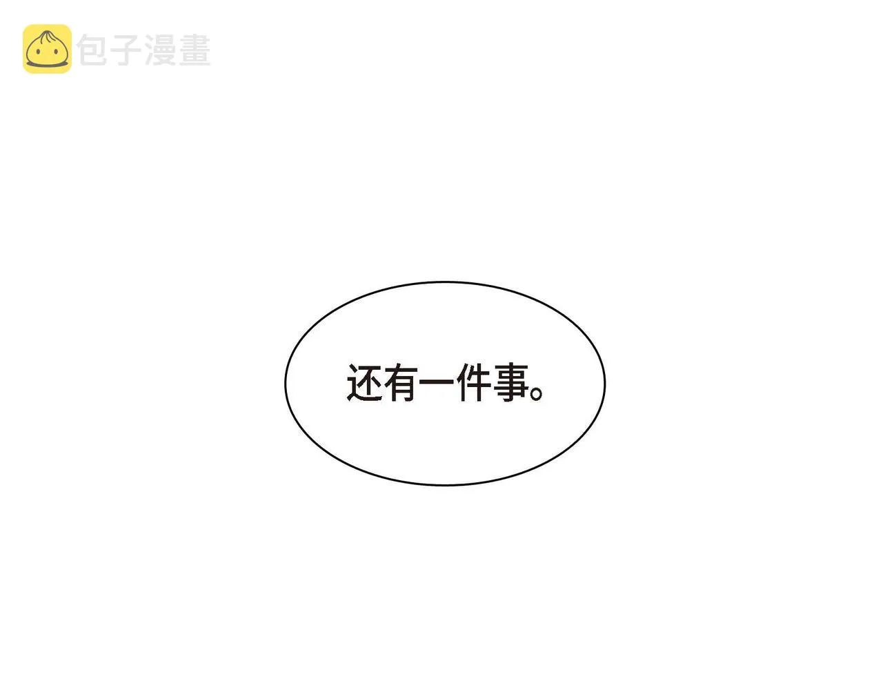 第45话 想要你在我的身边 第79页